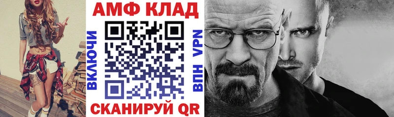 Amphetamine VHQ  Иннополис 