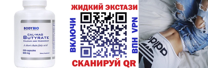 Бутират BDO 33%  Иннополис 