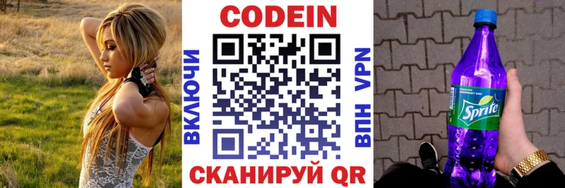 Кодеиновый сироп Lean Purple Drank  omg маркетплейс  Иннополис 