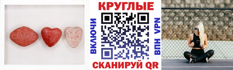 Экстази круглые МЕГА зеркало Иннополис