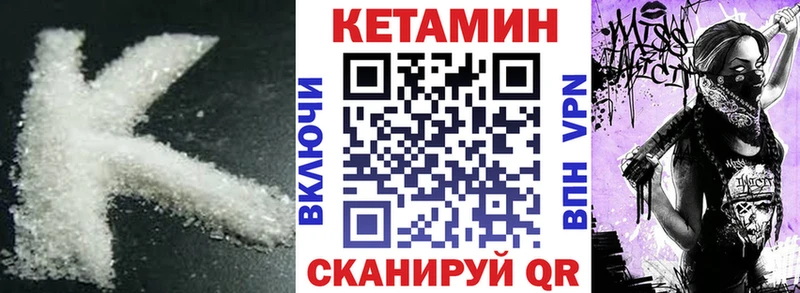 КЕТАМИН VHQ  Иннополис 