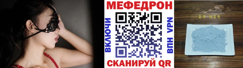 МЯУ-МЯУ mephedrone  хочу наркоту  darknet клад  Иннополис 
