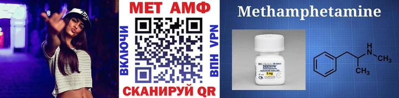 Первитин Декстрометамфетамин 99.9%  купить наркотики цена  Иннополис 