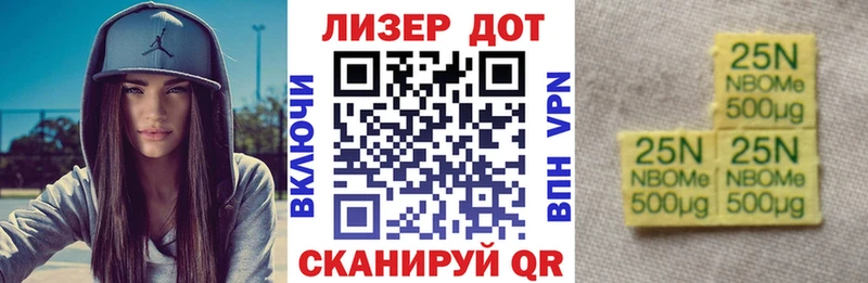 Марки NBOMe 1500мкг  Иннополис 